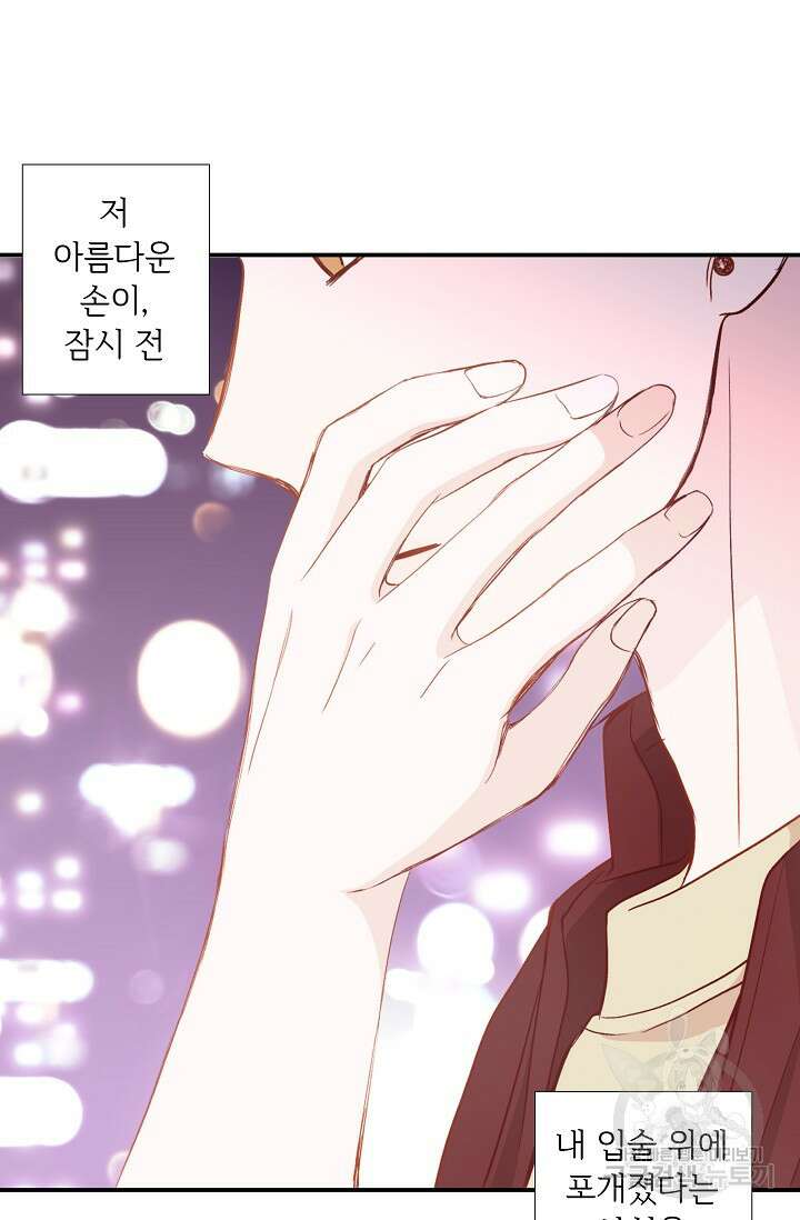 최고의 그녀 5화 6