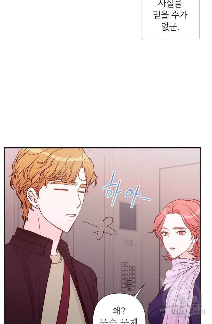 최고의 그녀 5화 7