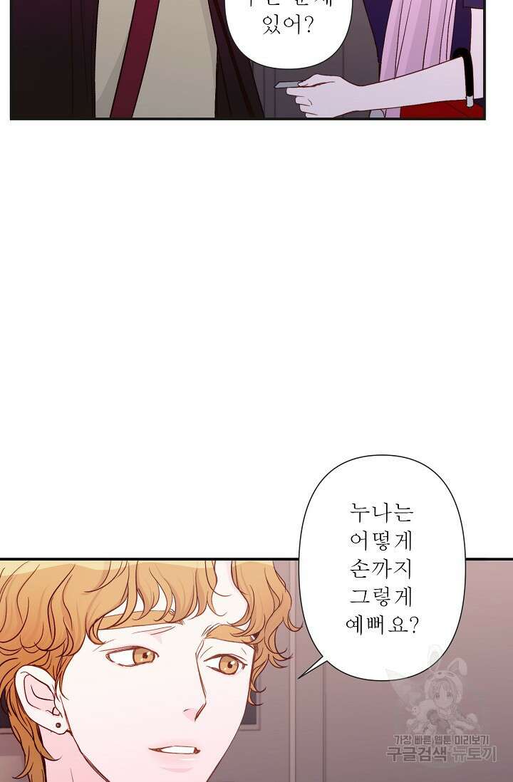 최고의 그녀 5화 8