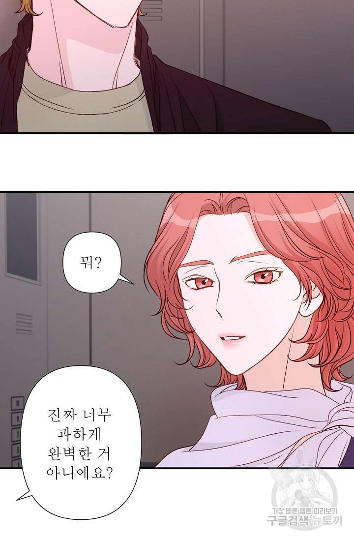 최고의 그녀 5화 9