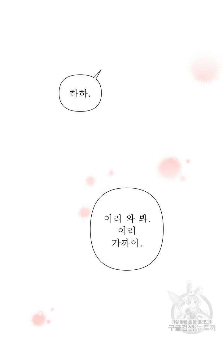 최고의 그녀 5화 10