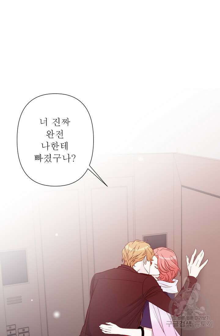 최고의 그녀 5화 11
