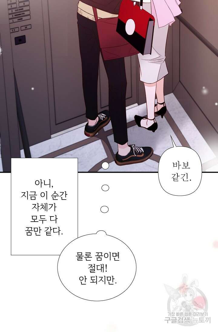 최고의 그녀 5화 12