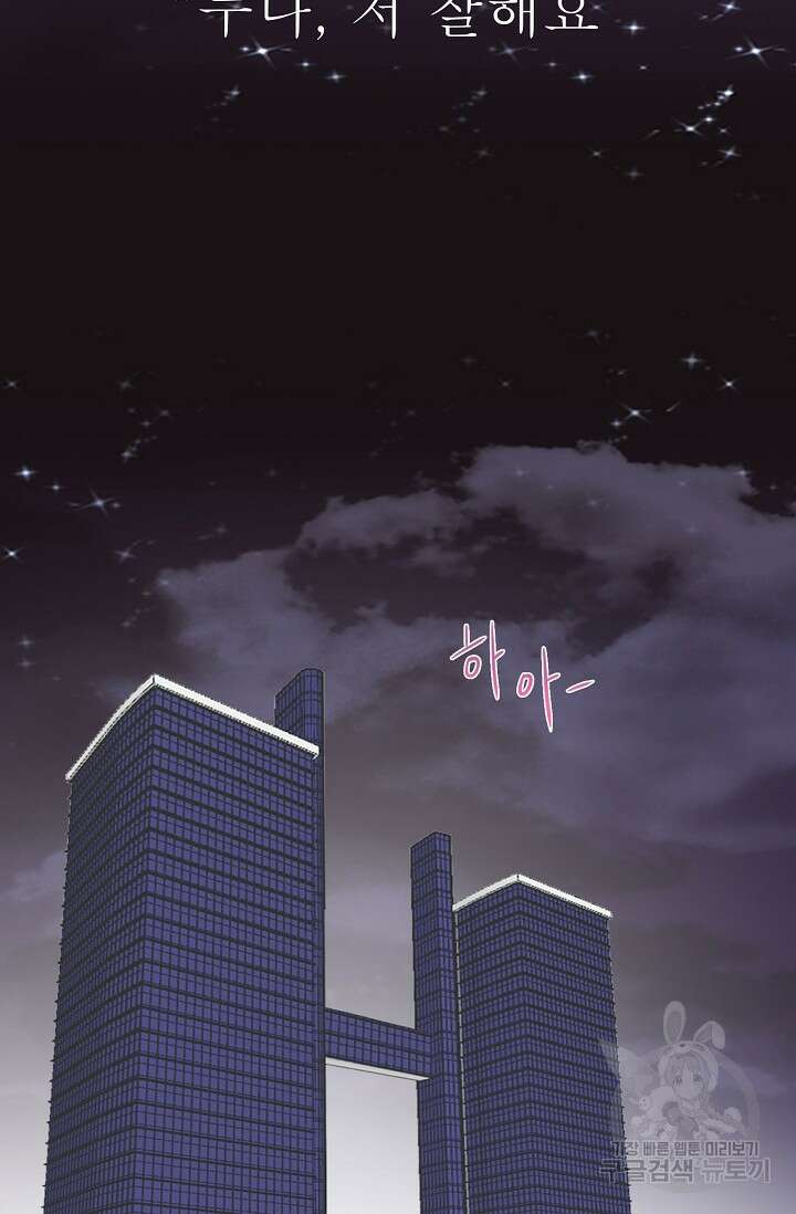 최고의 그녀 5화 15