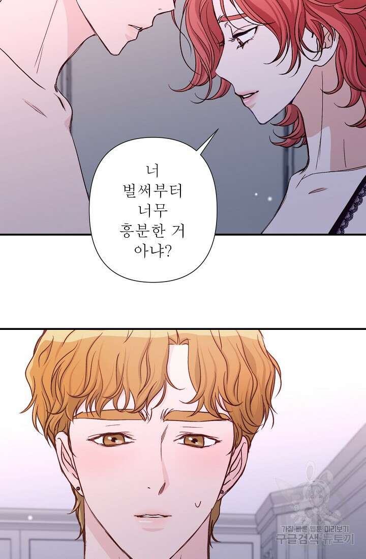 최고의 그녀 5화 18