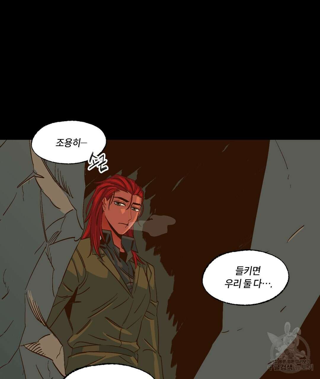 온 어 리시 78화 4