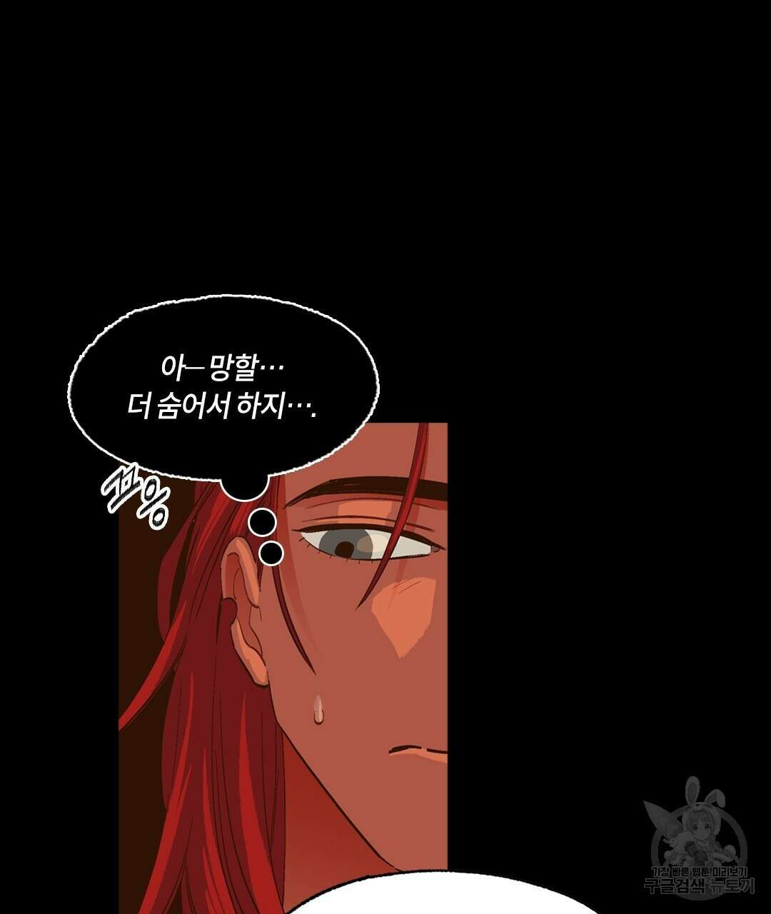 온 어 리시 78화 7