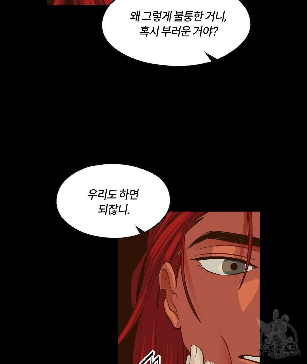 온 어 리시 78화 8