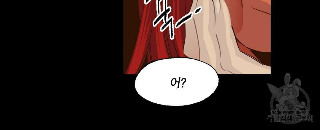 온 어 리시 78화 9