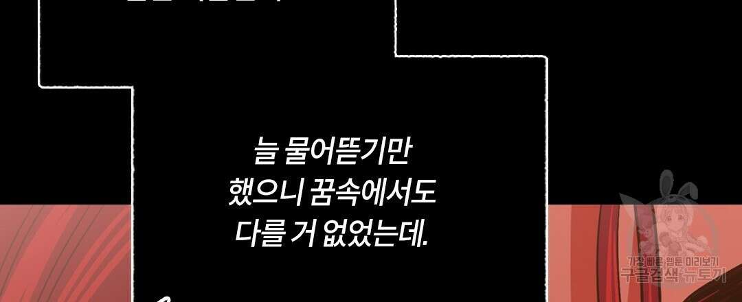 온 어 리시 78화 12
