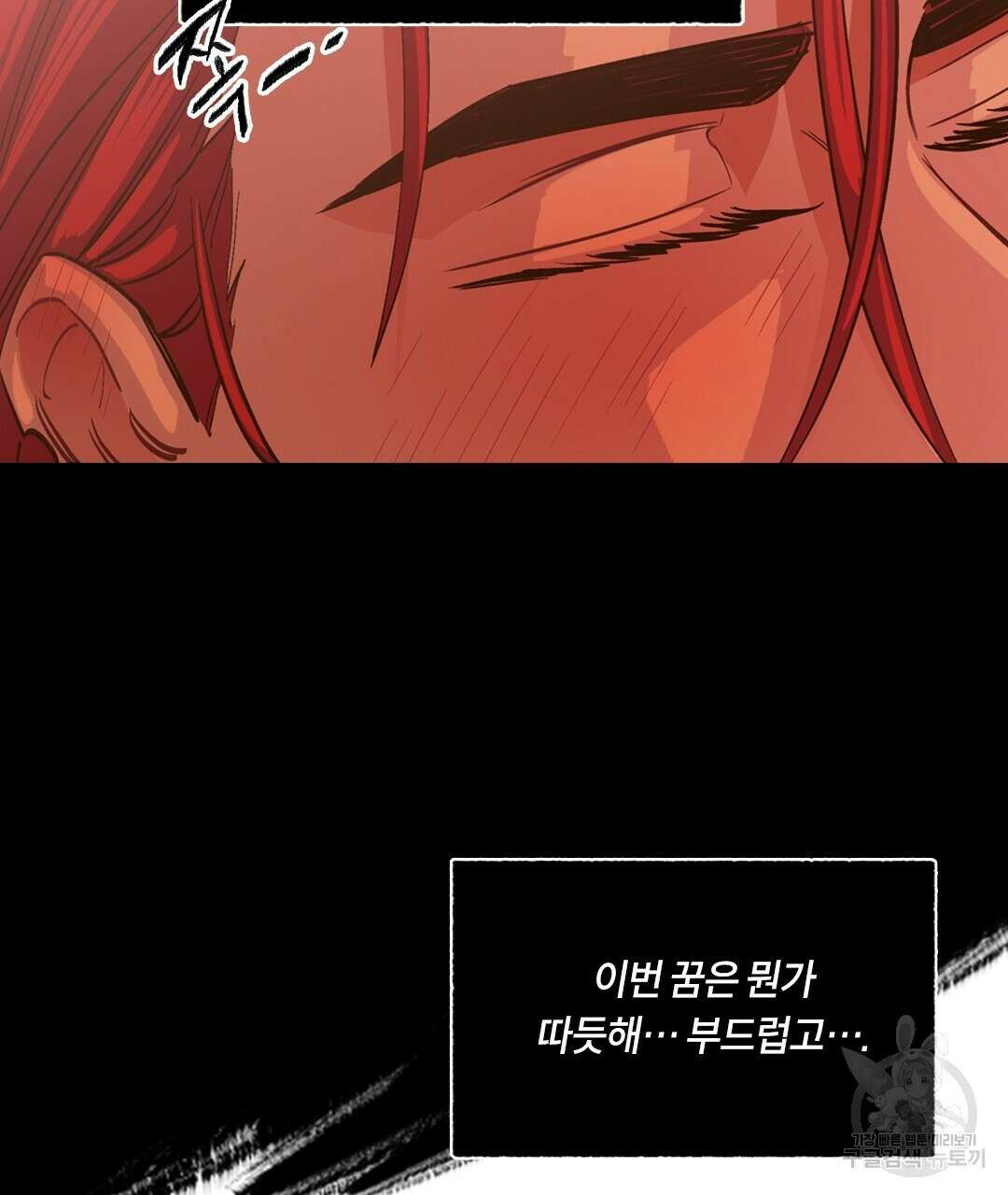 온 어 리시 78화 13