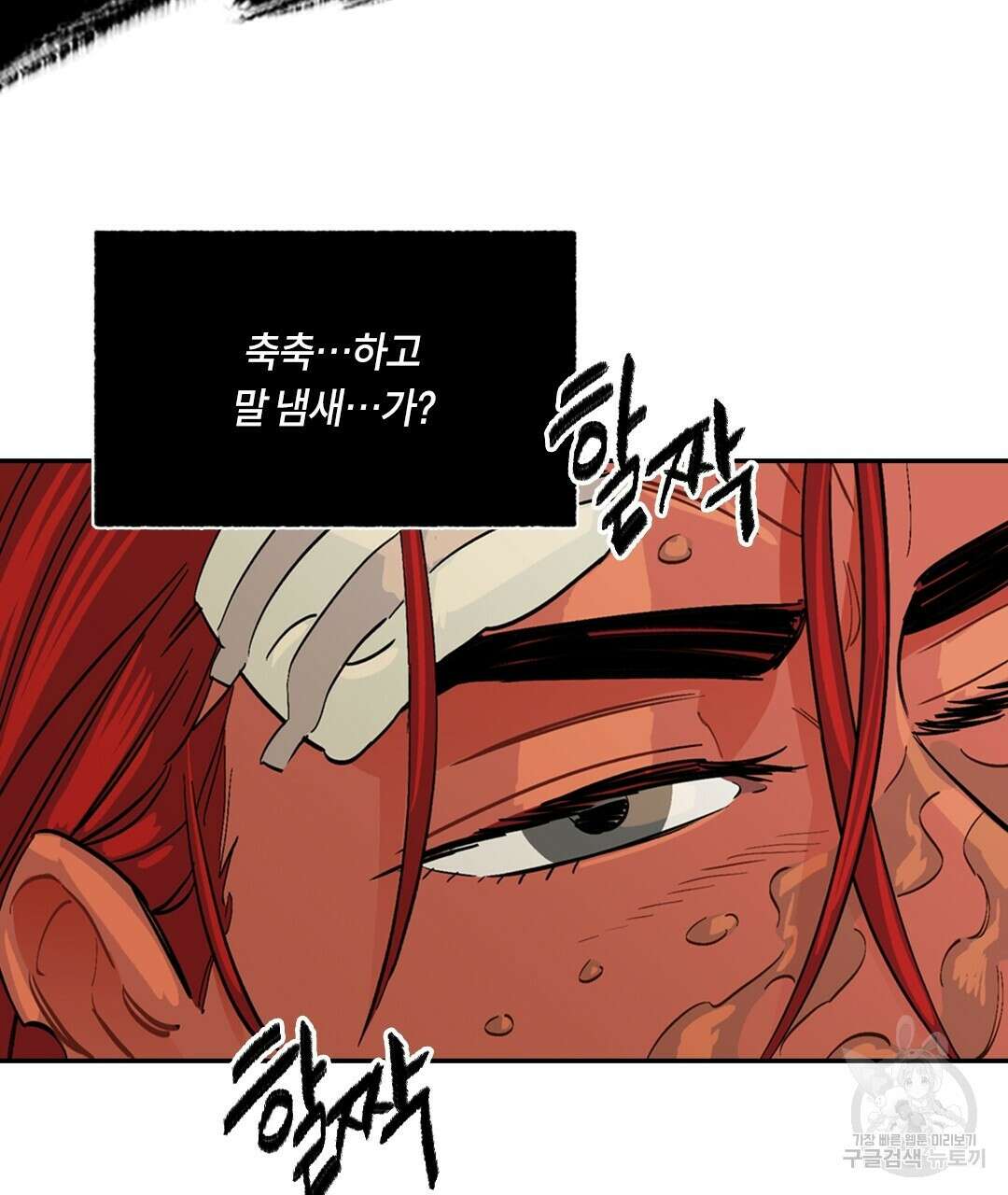 온 어 리시 78화 14