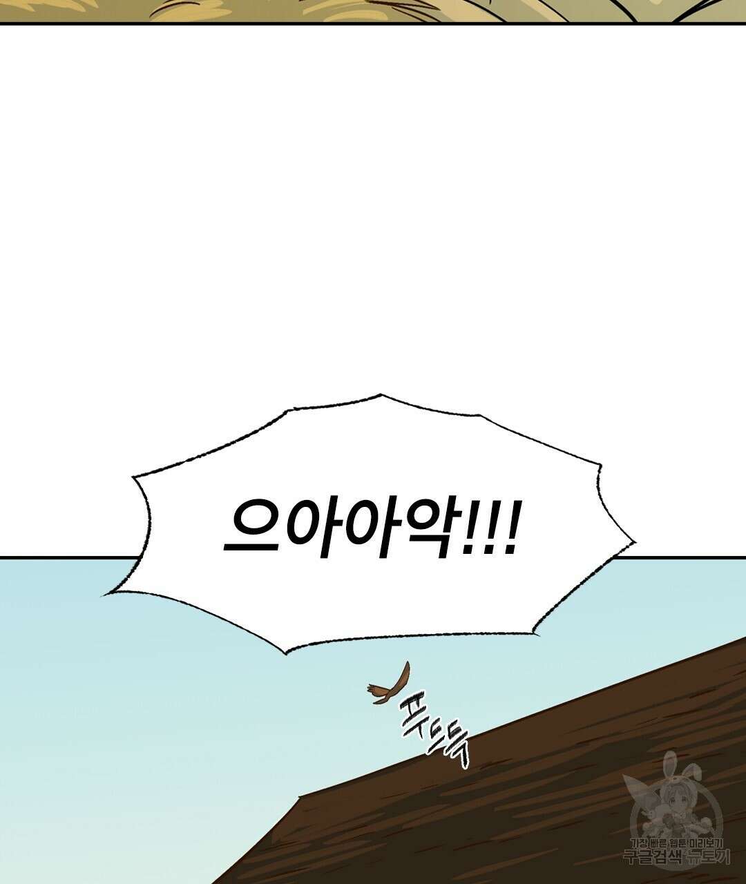온 어 리시 78화 17