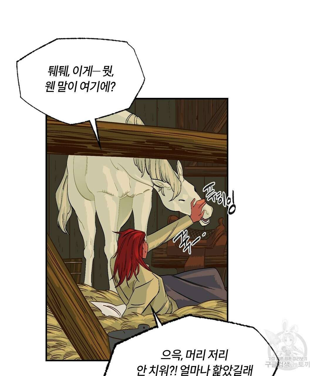 온 어 리시 78화 19