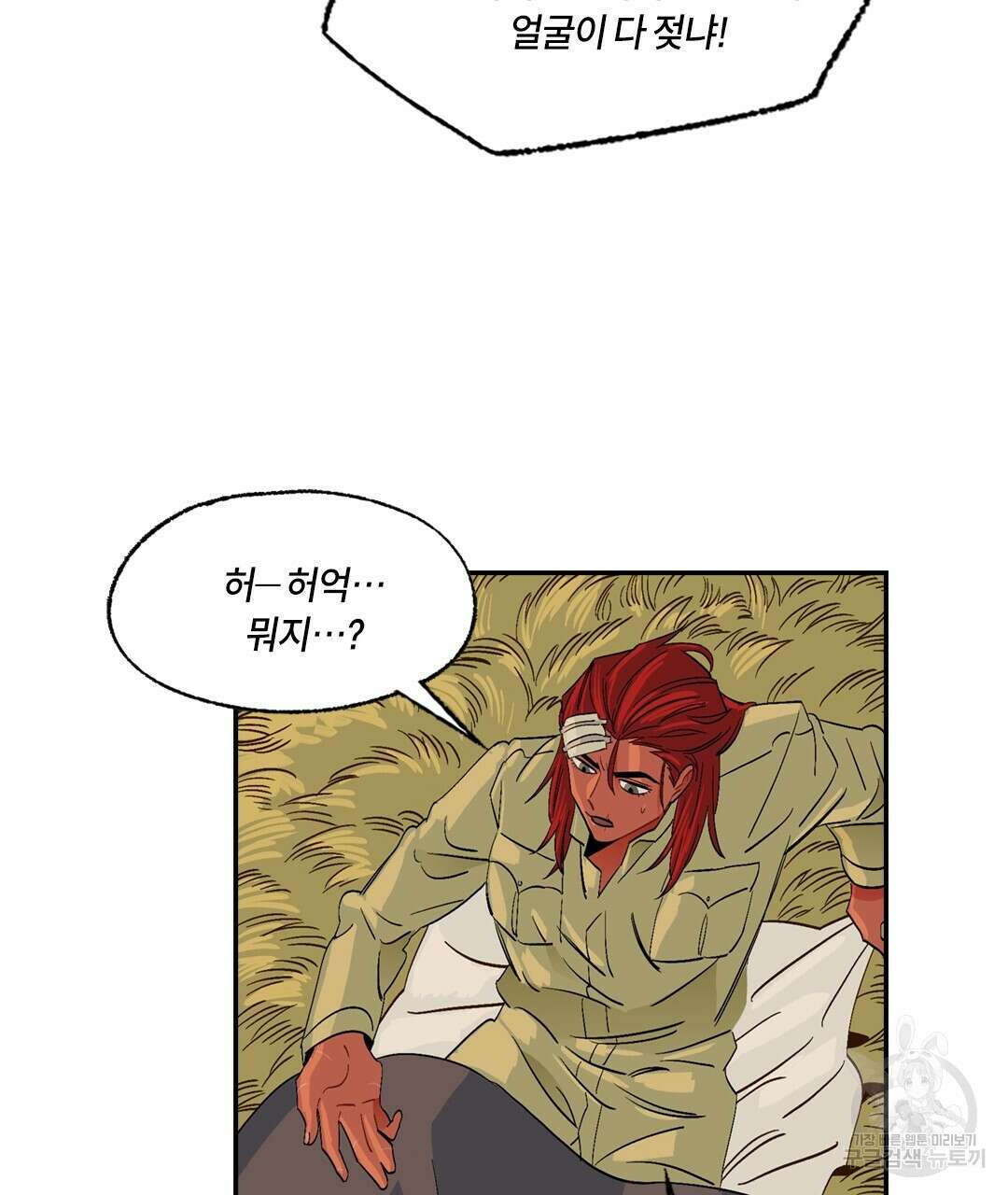 온 어 리시 78화 20