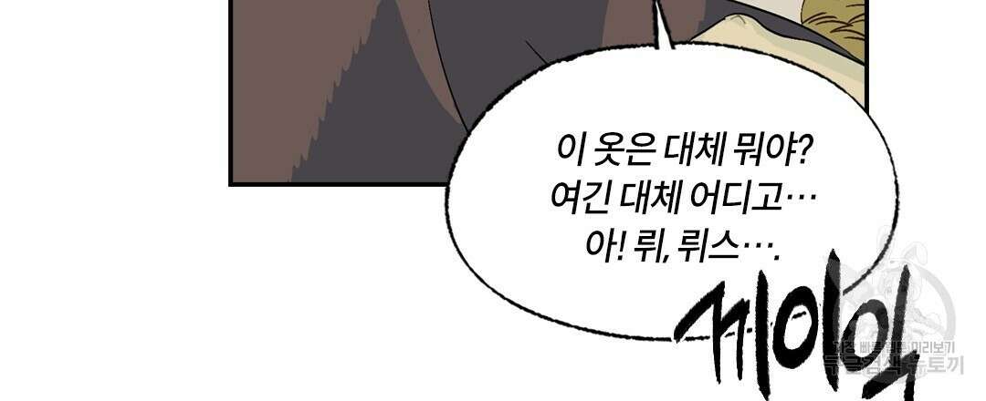 온 어 리시 78화 21