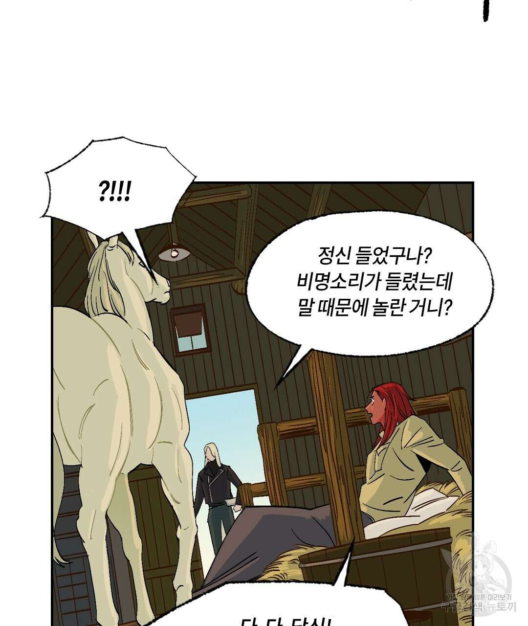 온 어 리시 78화 22
