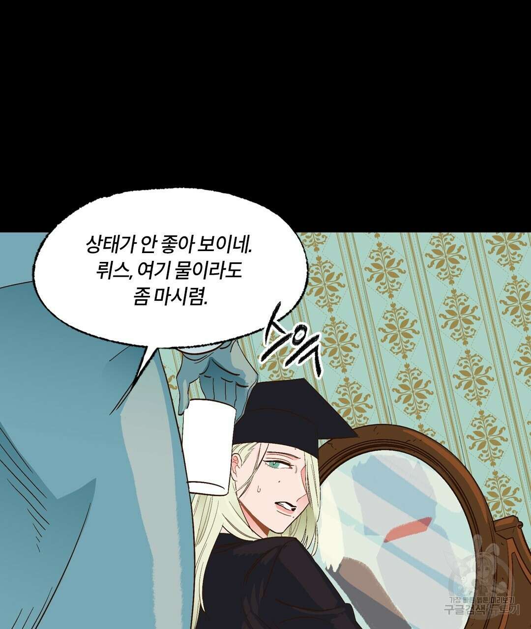 온 어 리시 88화 4