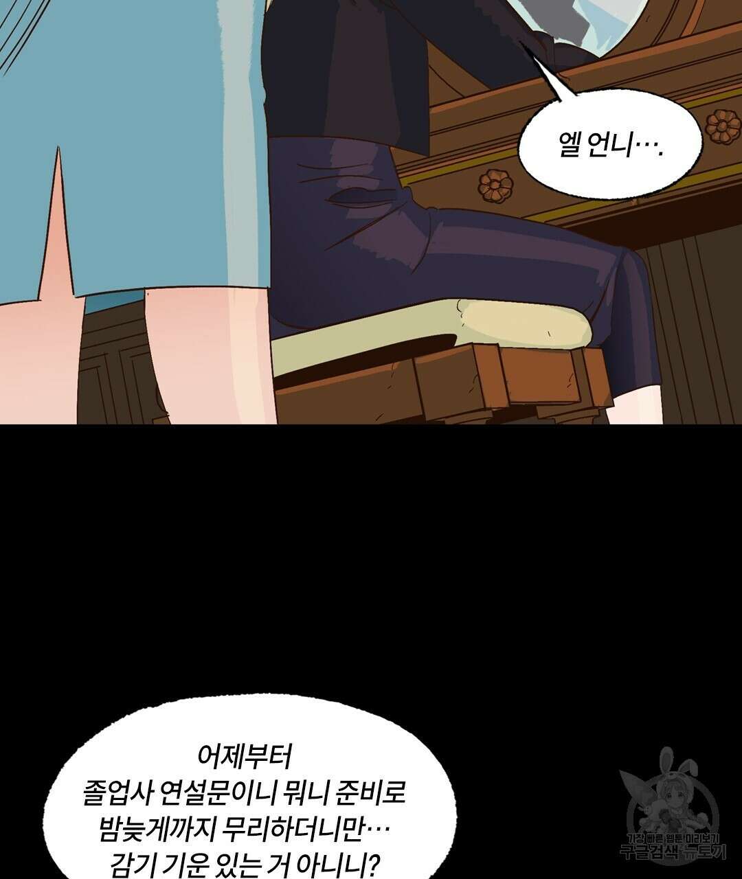 온 어 리시 88화 5