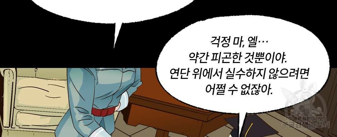 온 어 리시 88화 6