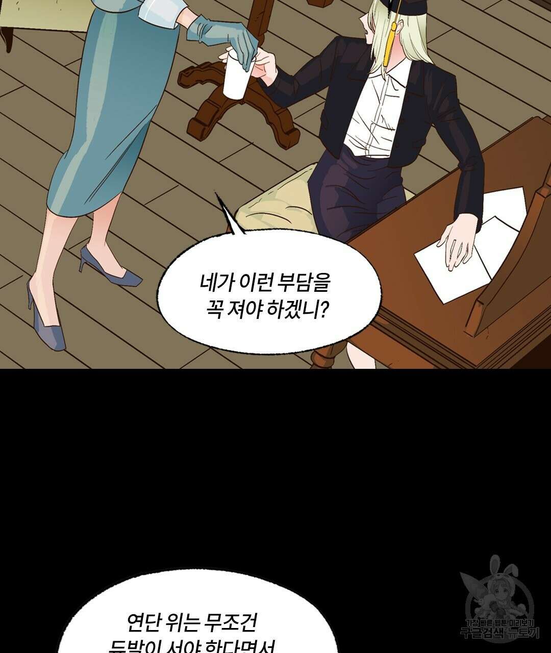 온 어 리시 88화 7