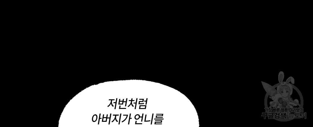 온 어 리시 88화 9