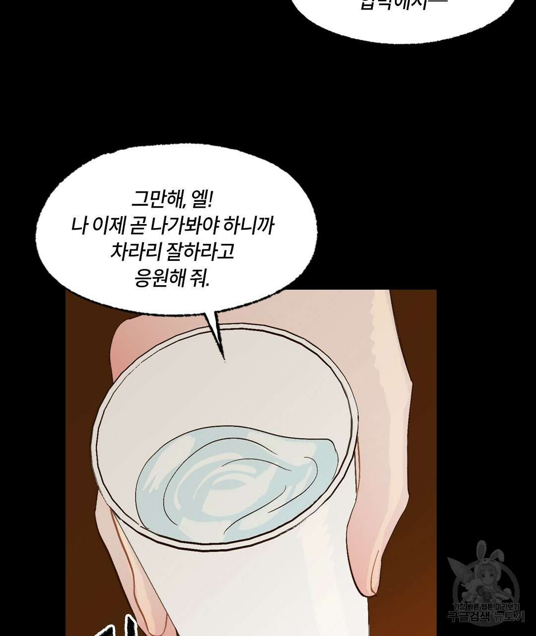 온 어 리시 88화 11