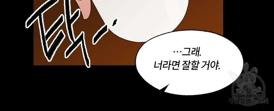 온 어 리시 88화 12