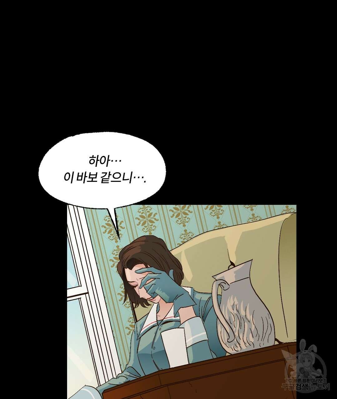 온 어 리시 88화 13