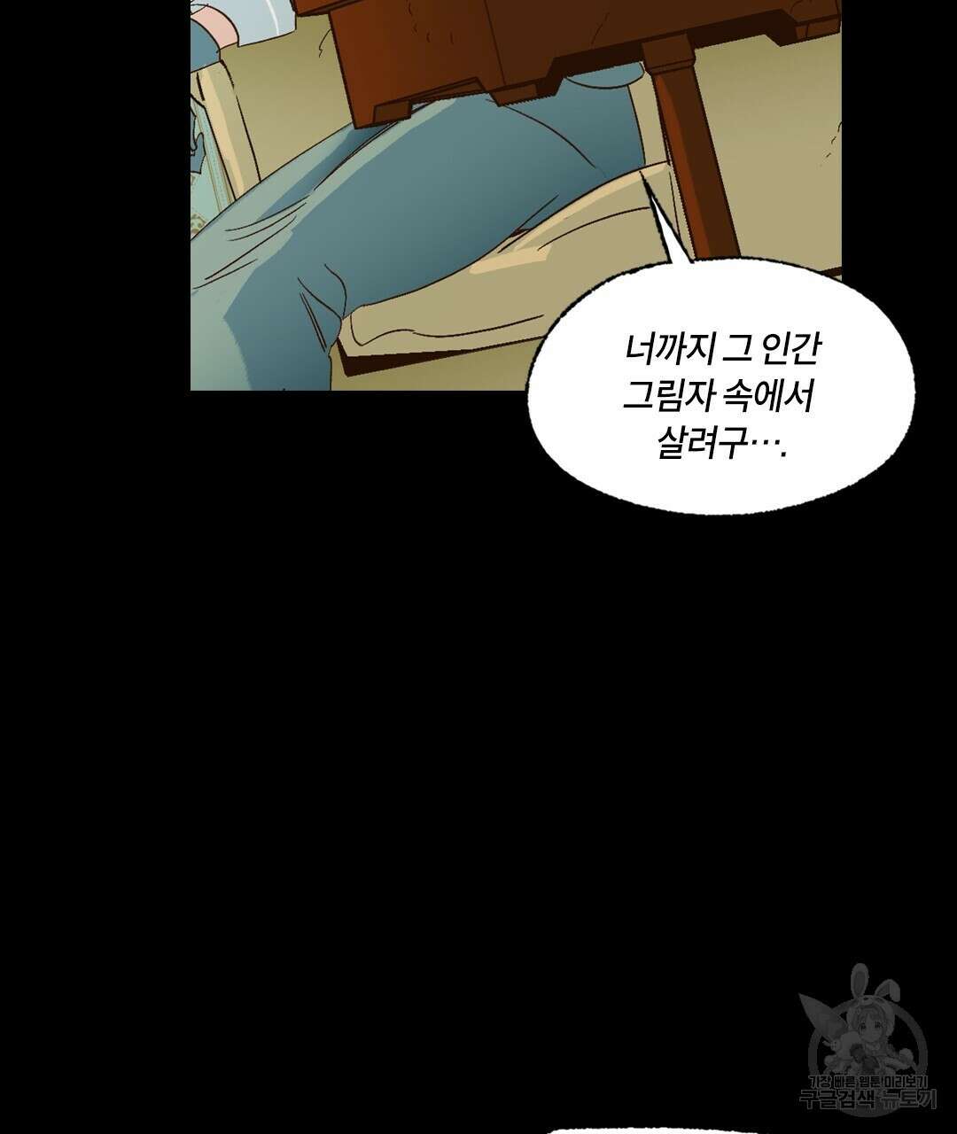 온 어 리시 88화 14