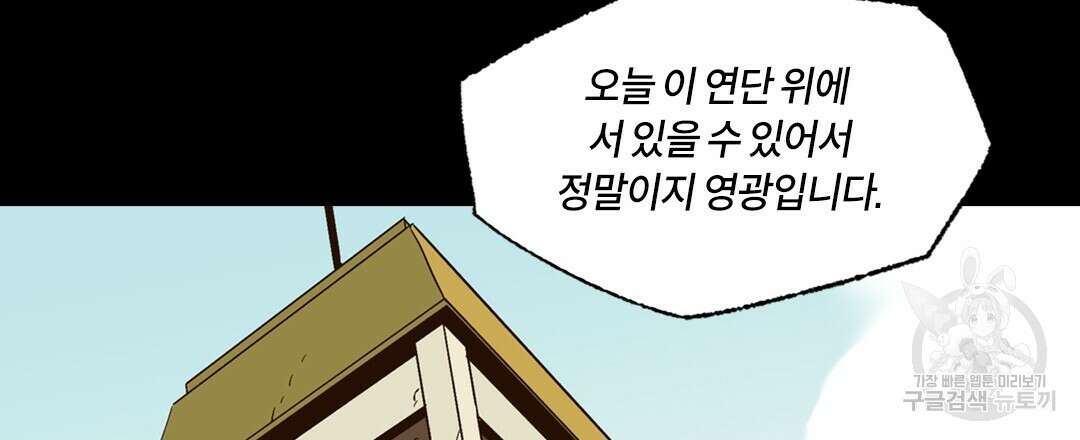 온 어 리시 88화 15