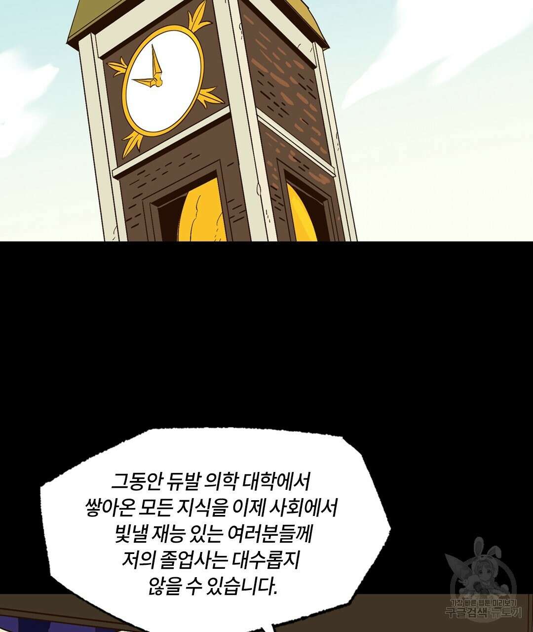 온 어 리시 88화 16