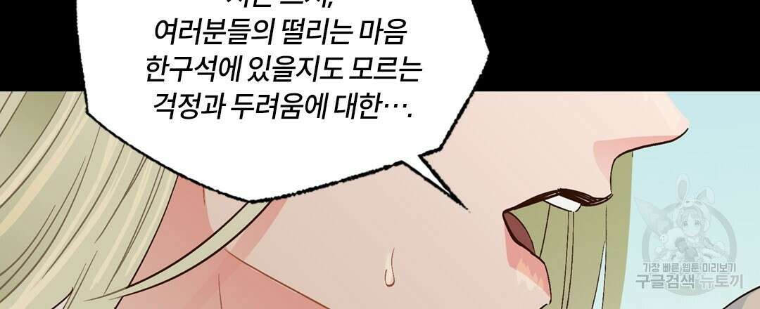 온 어 리시 88화 18