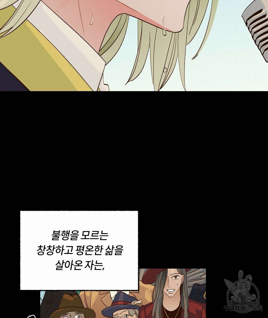 온 어 리시 88화 19