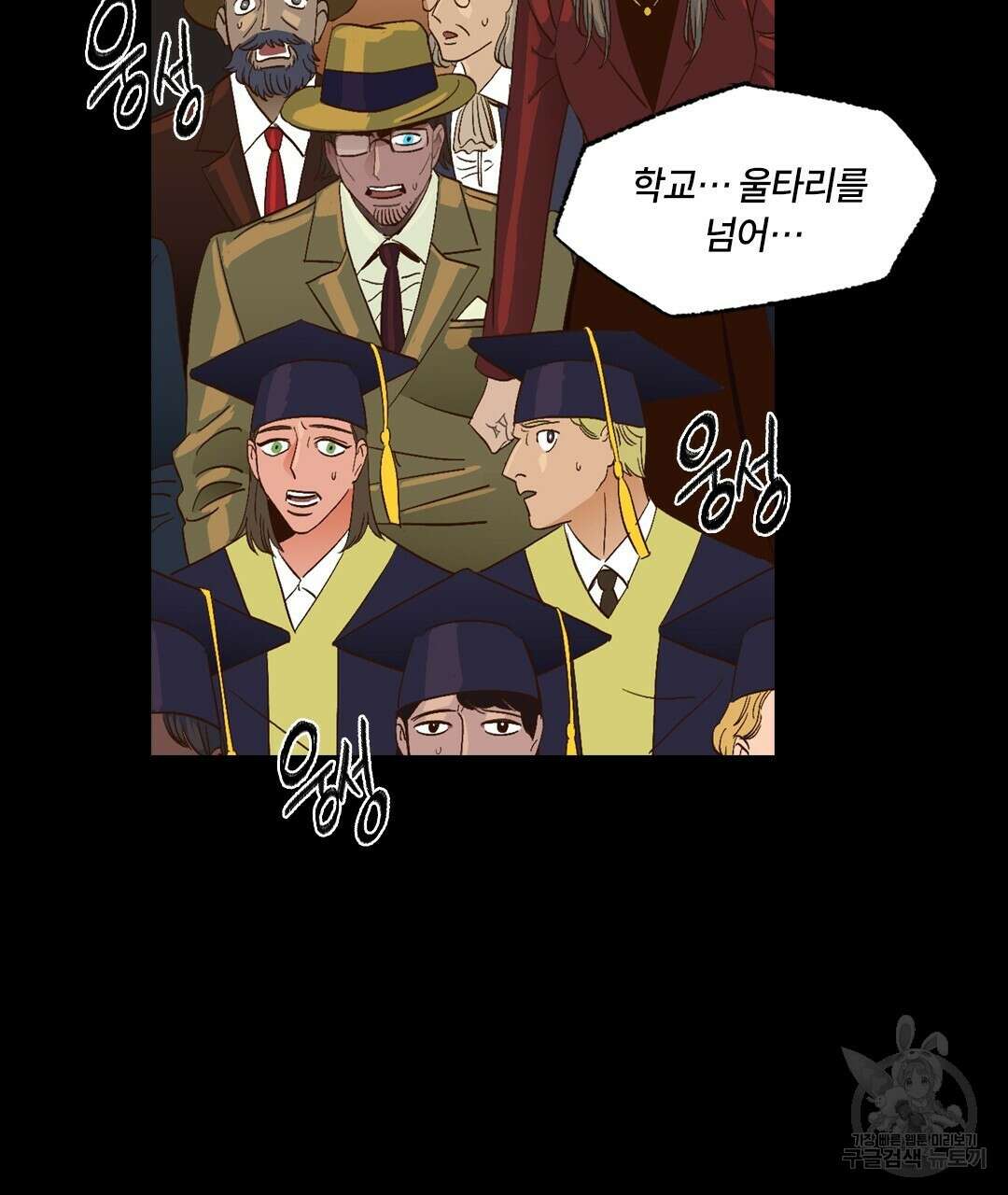 온 어 리시 88화 20