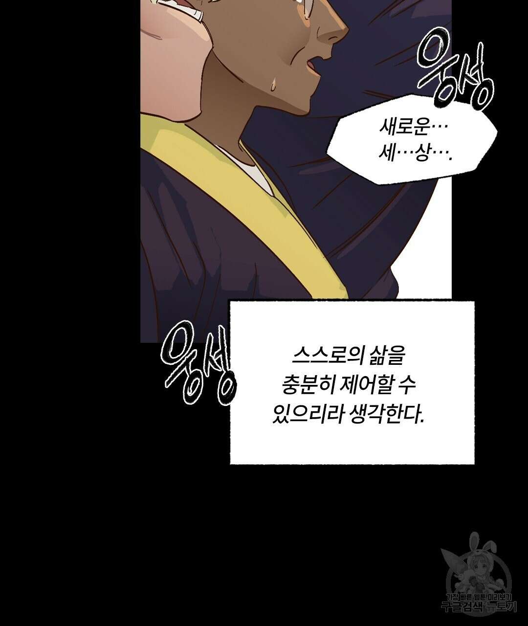 온 어 리시 88화 22