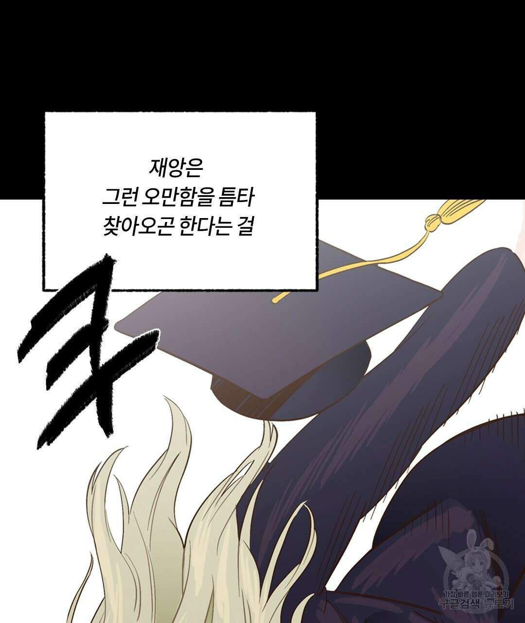 온 어 리시 88화 23