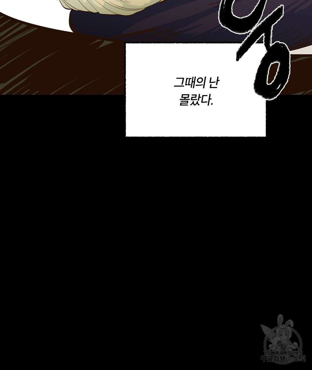온 어 리시 88화 25