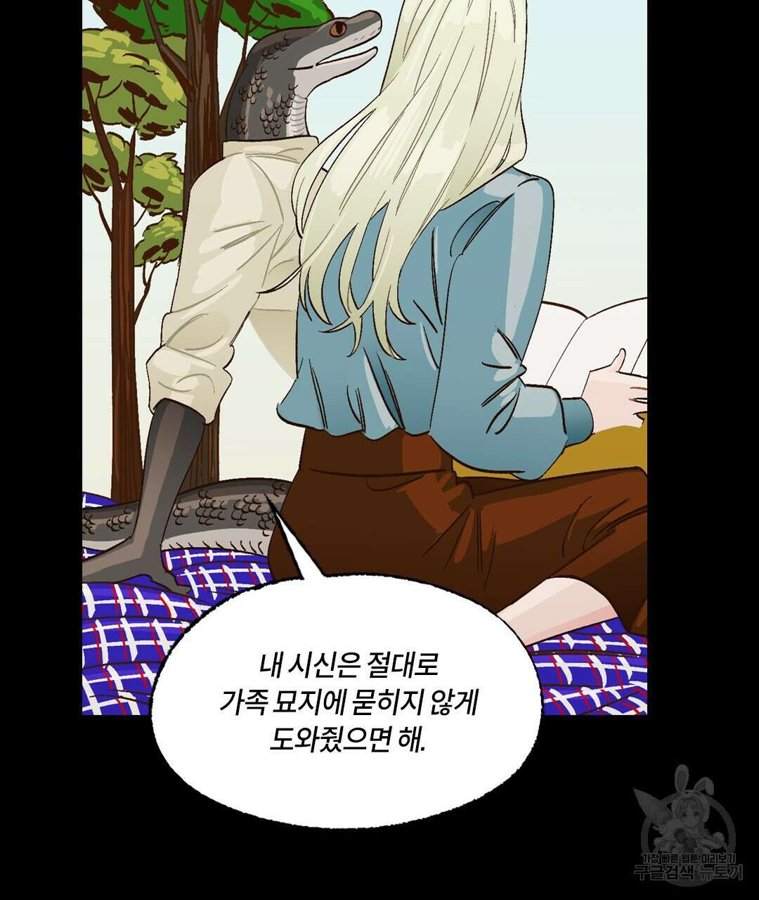 온 어 리시 98화 11