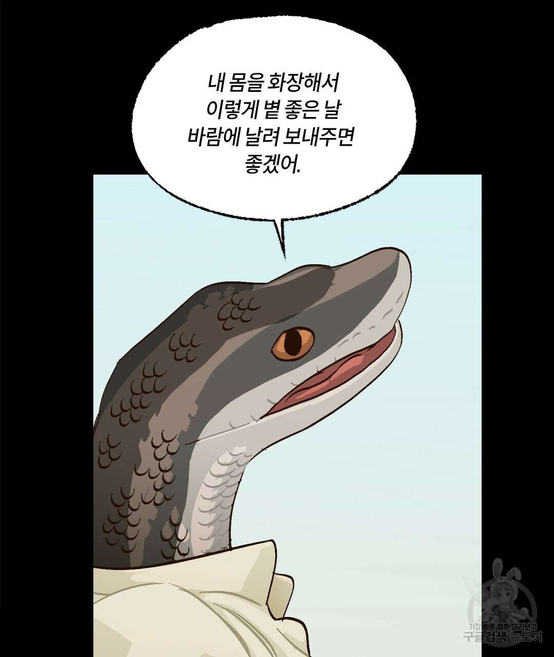 온 어 리시 98화 13