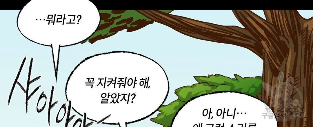 온 어 리시 98화 15