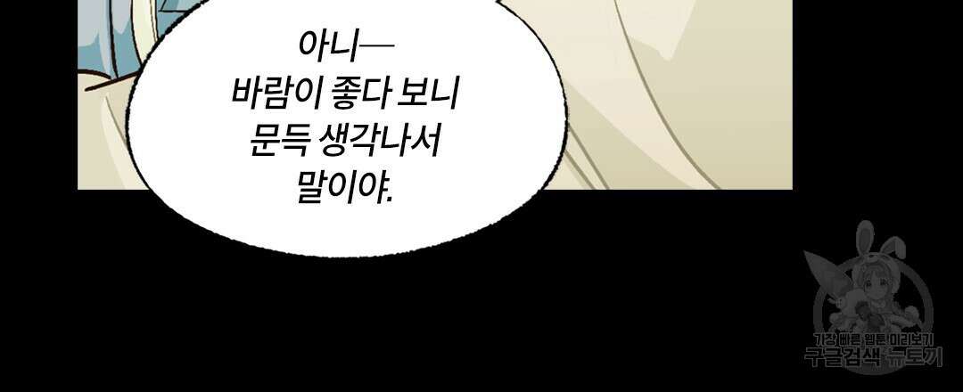 온 어 리시 98화 18