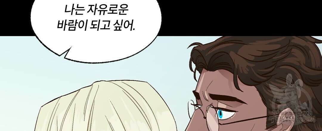 온 어 리시 98화 21