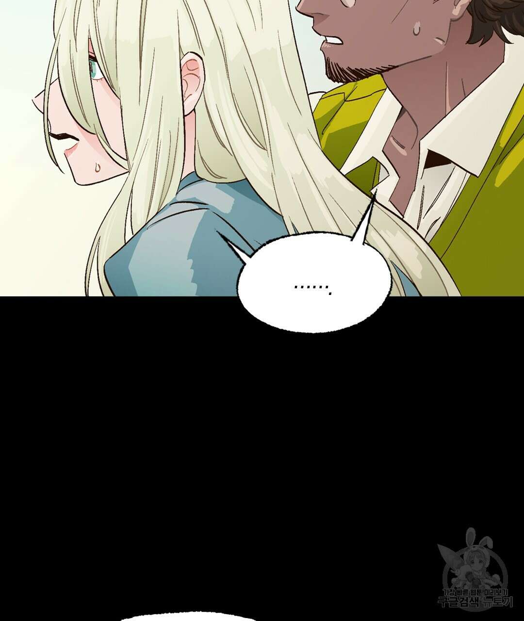 온 어 리시 98화 22