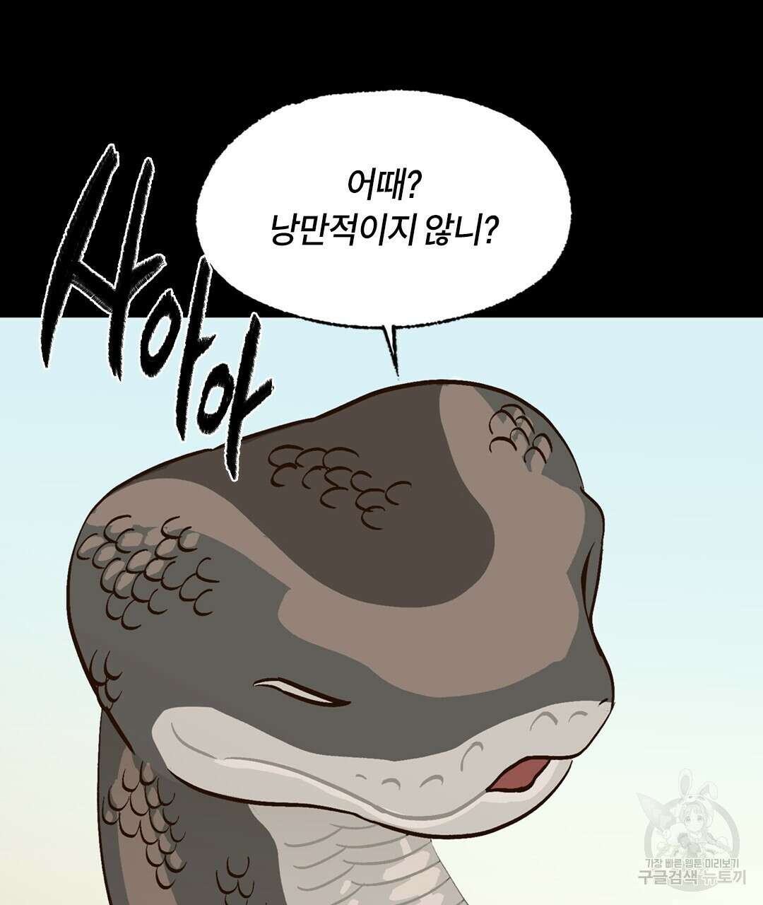 온 어 리시 98화 25