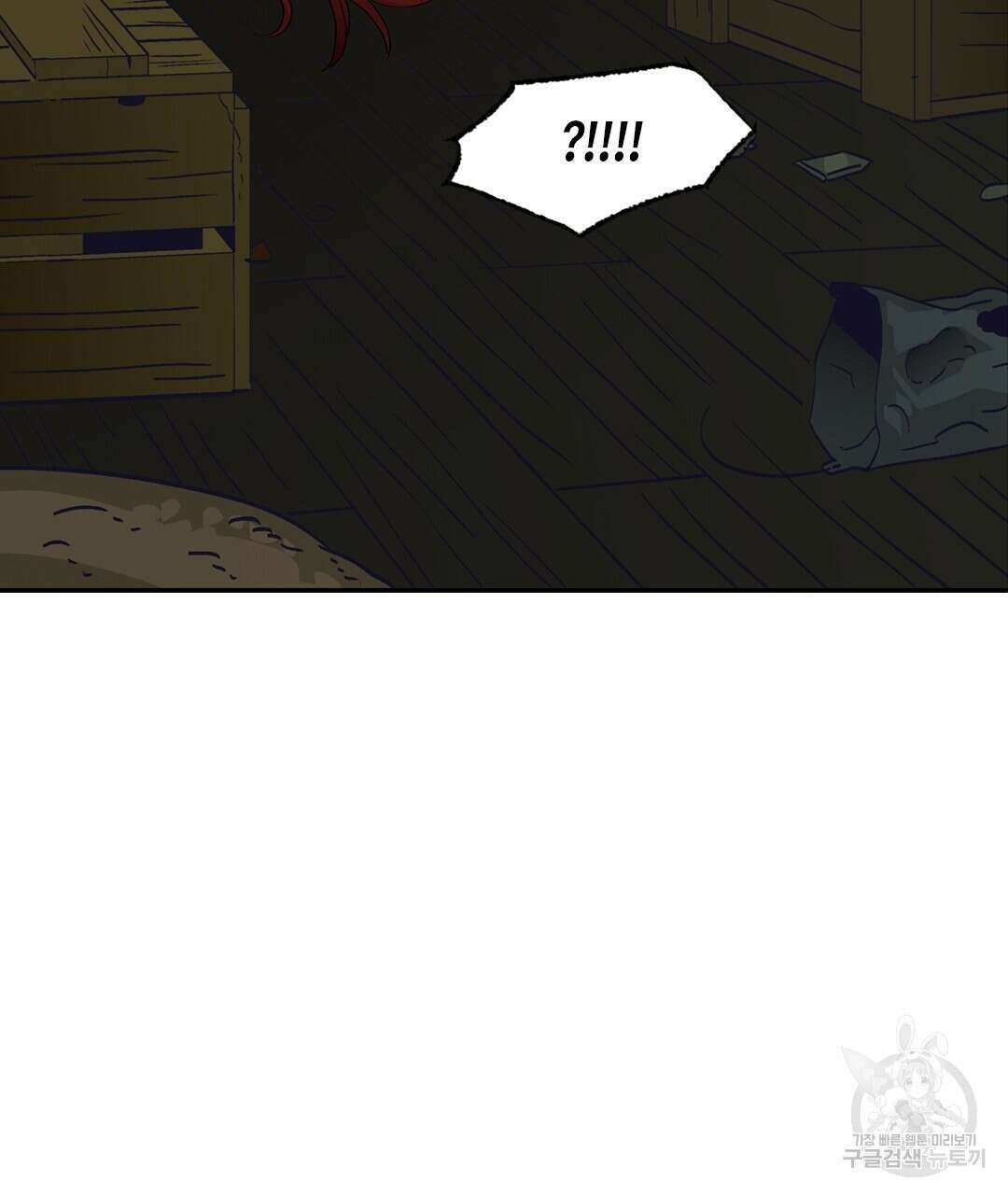 온 어 리시 104화 7