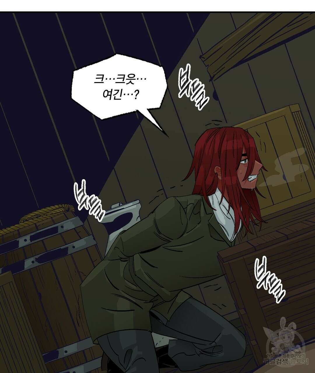 온 어 리시 104화 8
