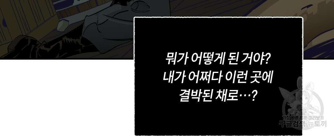 온 어 리시 104화 9