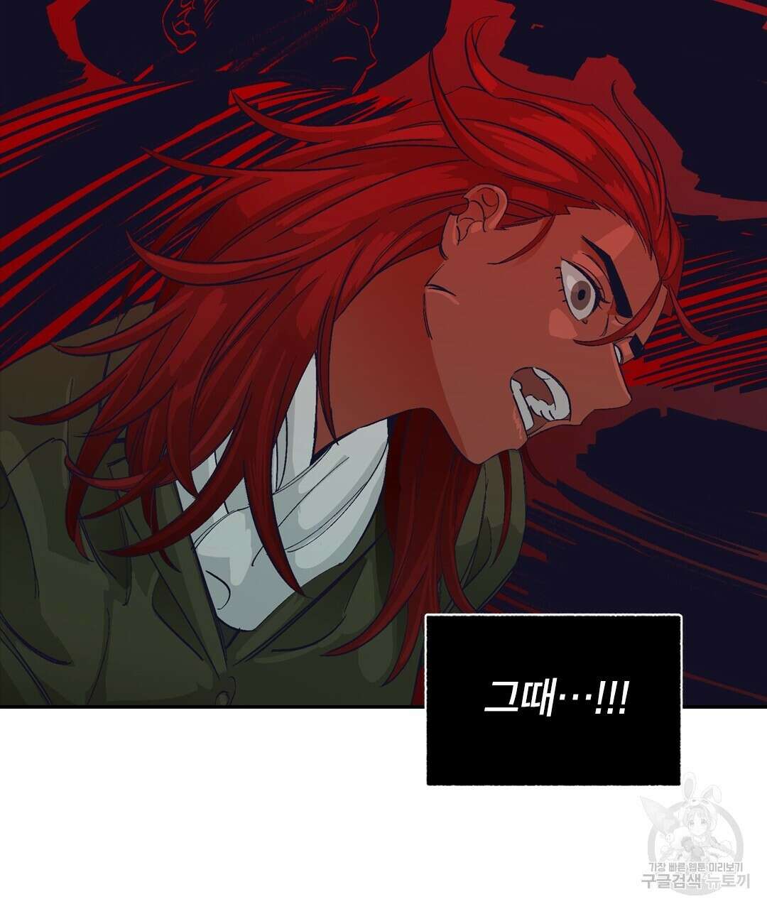 온 어 리시 104화 13