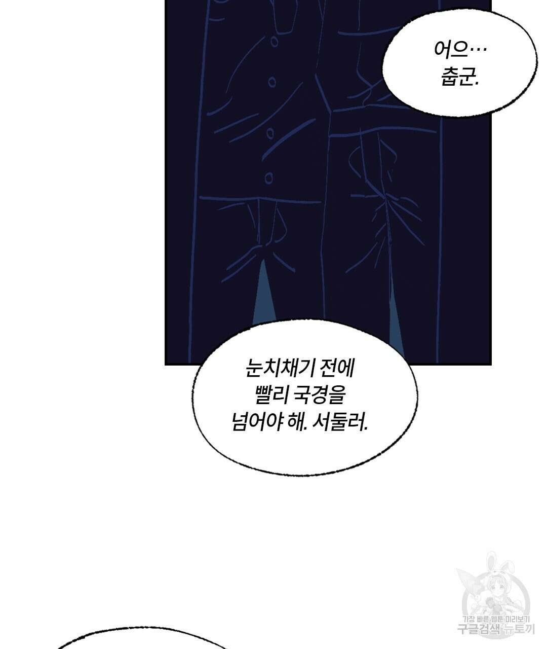 온 어 리시 104화 17